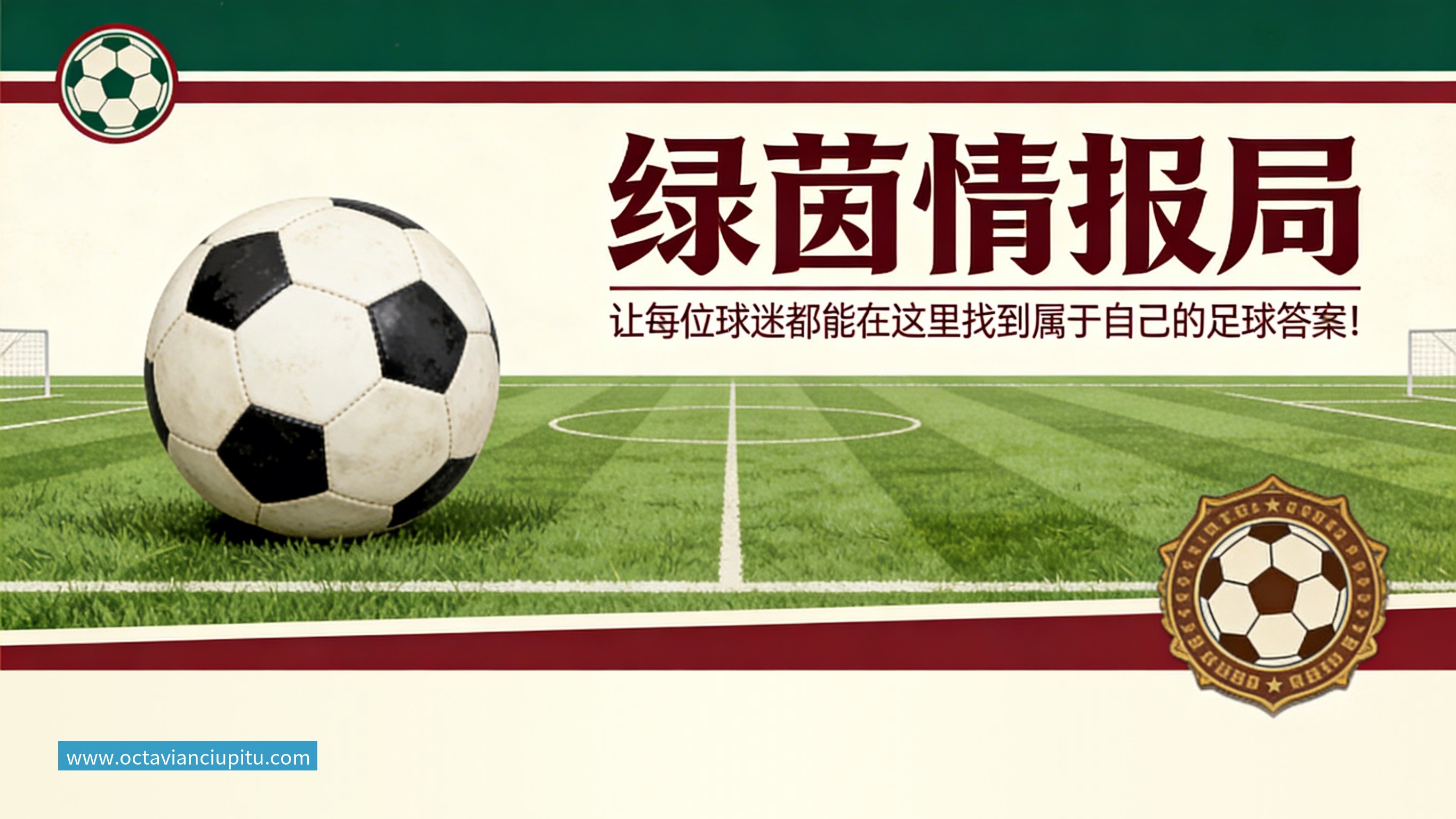 乐鱼平台观赛文旅双向融合！大连球迷助威团3天2晚延边精彩之旅即将启程