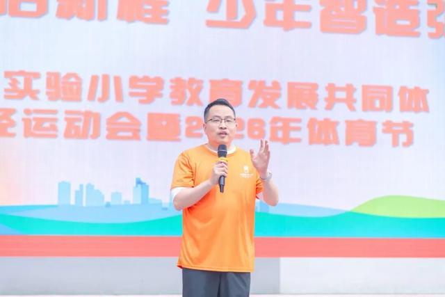 乐鱼平台亲子悦动一起向前冲