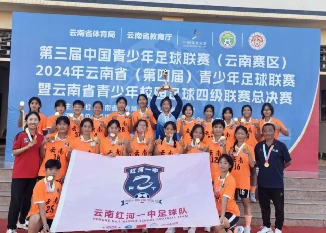 乐鱼平台从滇超赛场到女足绿茵红河足球人的十年“不倒”(图3)